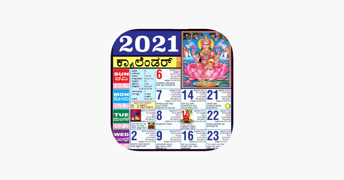 Kannada Calendar 2021 On The App Store