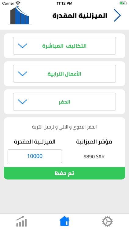 بيت - تابع مشروعك