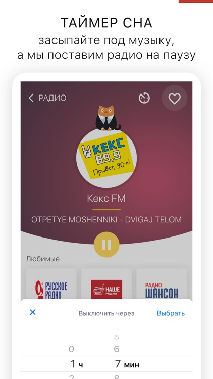 Радио онлайн — ТОП музыка