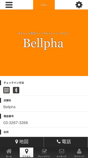 Bellpha オフィシャルアプリ(圖4)-速報App