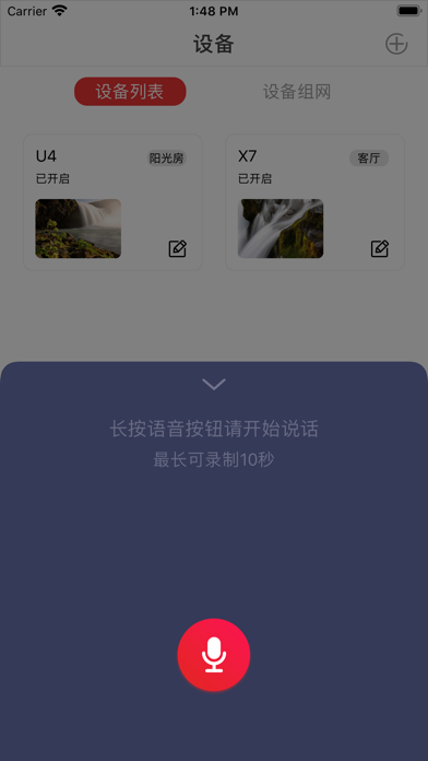 华尔思智能 screenshot 2