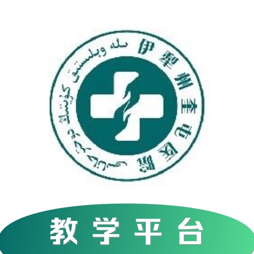 奎屯医院教学平台