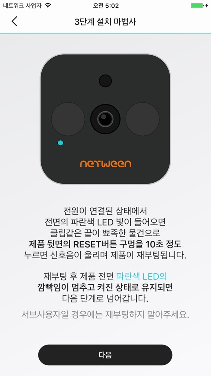 네트윈 큐브 screenshot-4