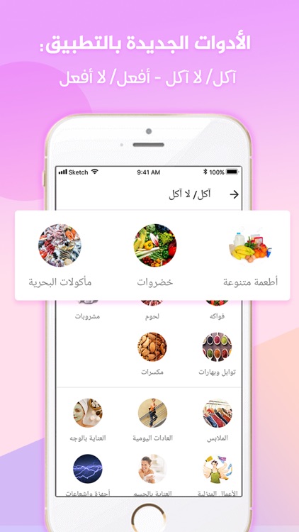 طفلي لايف-متابعة الحمل والطفل screenshot-5