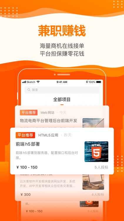 云沃客-高效移动办公平台