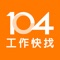 【絕對必載!貼心功能】