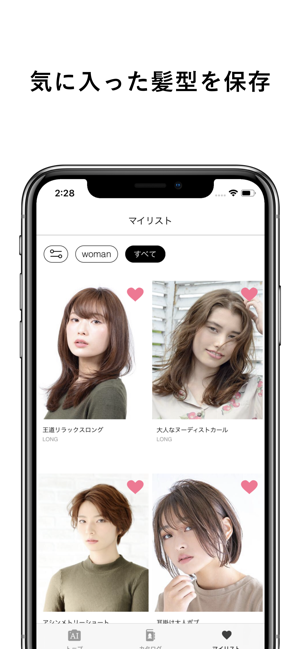 AI STYLIST - EARTH（アース）の髪型診断(圖5)-速報App