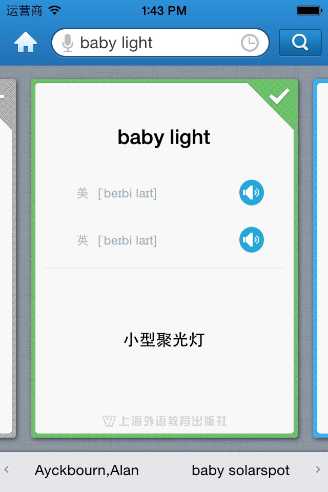 外教社戏剧、戏曲与舞蹈英语词典 screenshot 3