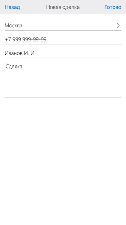 Мастер потолков screenshot-3