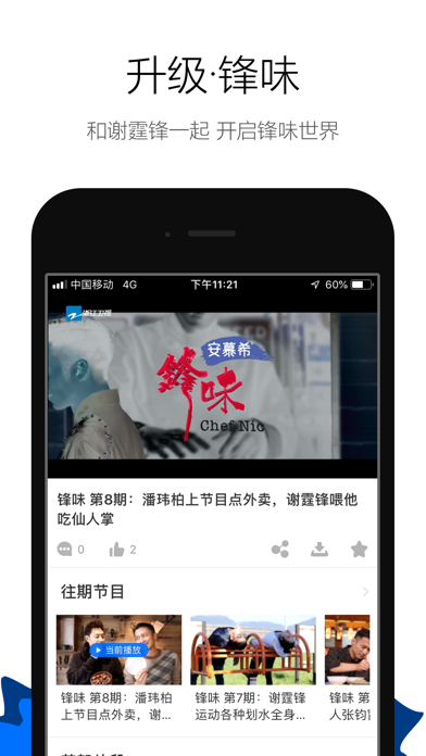 蓝莓视频-浙江卫视官方视频客户端 screenshot 3
