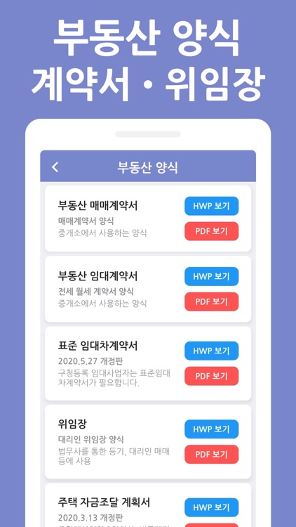 알택스(부동산 세금)