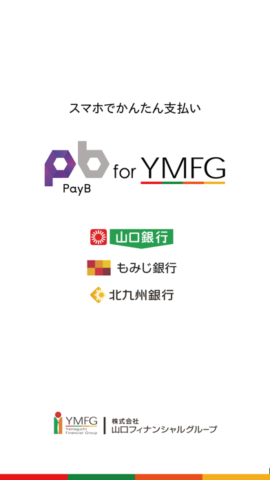 PayB for YMFGのおすすめ画像2
