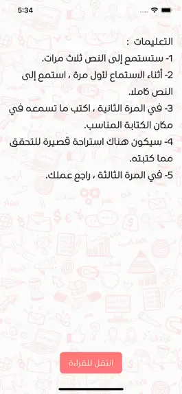 Game screenshot imlaa apk