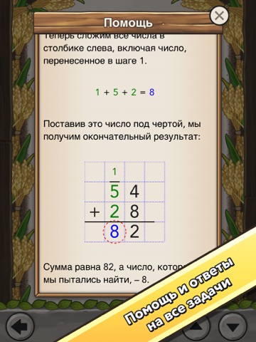 Скриншот из King of Math 2: Full Game