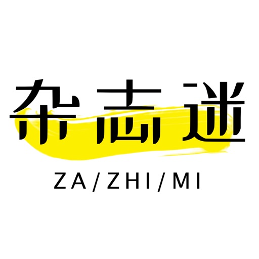 杂志迷logo