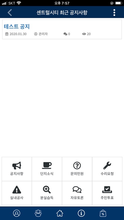 송도 더샵 센트럴시티