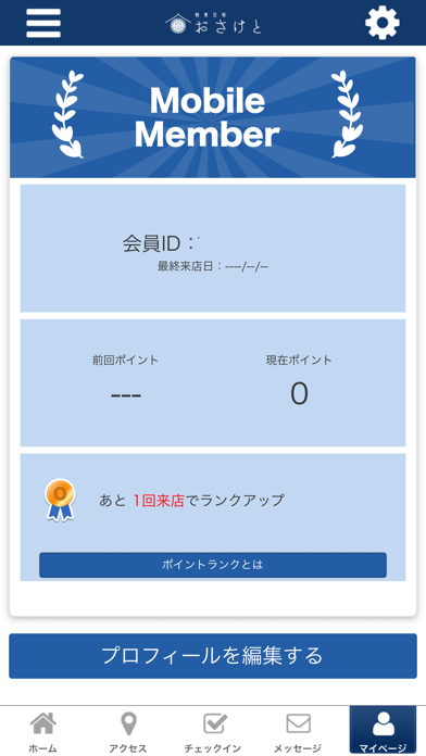 和食日和おさけと日本橋 公式アプリ screenshot 3