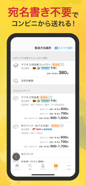 ヤフオク Dans L App Store