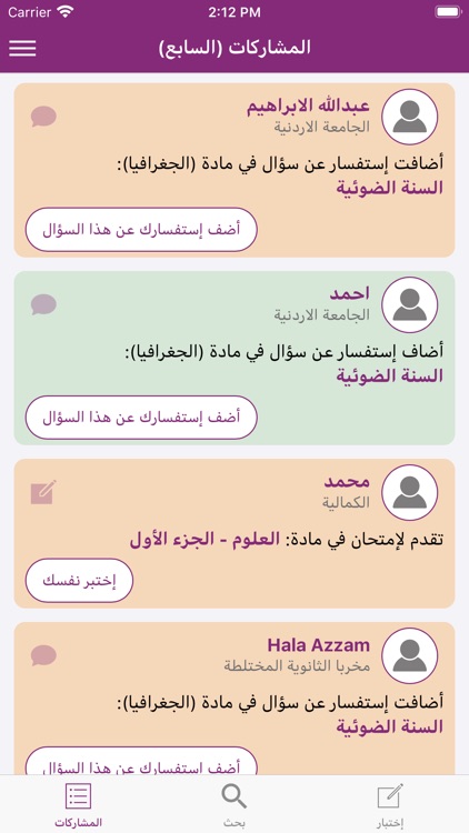 مناهل screenshot-5