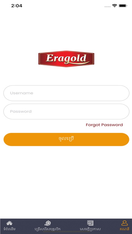 Eragold