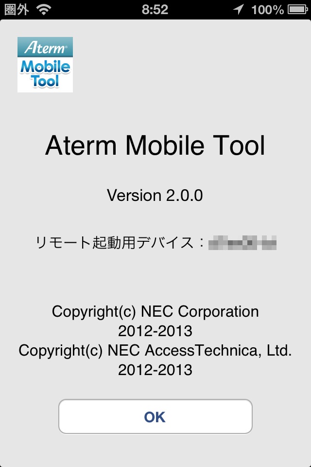 Aterm Mobile Tool screenshot 3