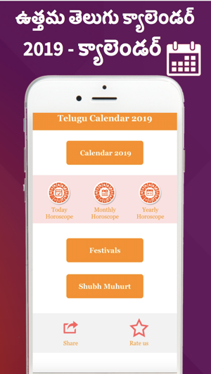 Telugu Calendar 2019 -Panchang(圖2)-速報App