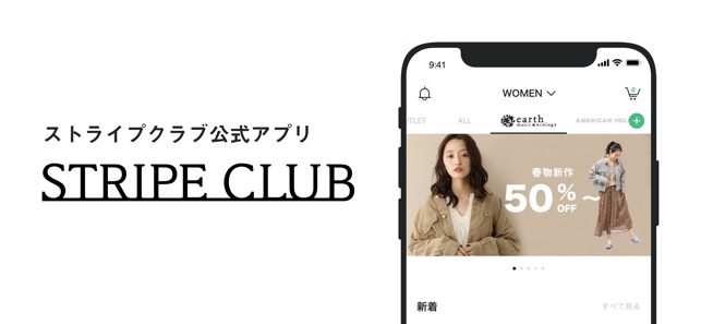 Stripe Club ストライプクラブ公式ファッション通販 をapp Storeで