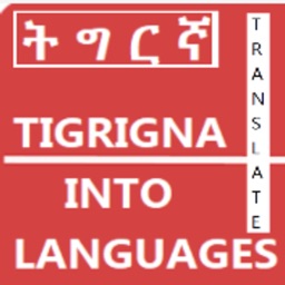 Tigrina word translation