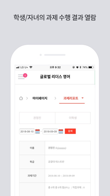 글로벌 리더스 어학원 screenshot-4