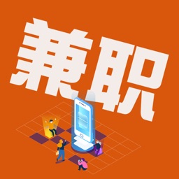 兴慧兼职-方便找工作的app