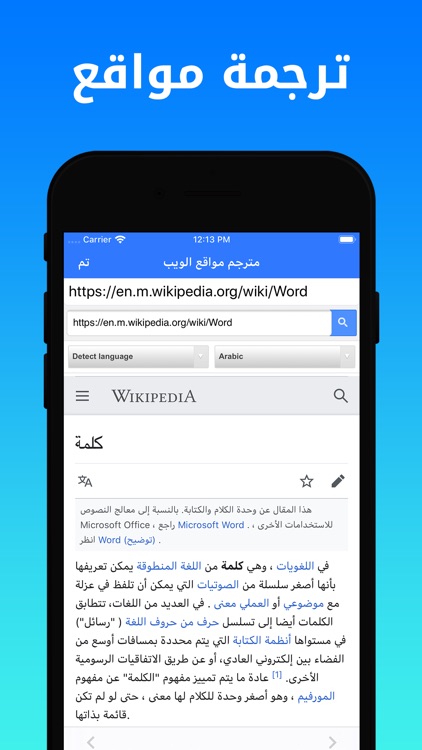 Dict Plus: ترجمة و قاموس عربي screenshot-5