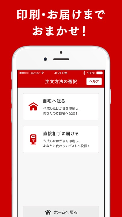 はがきデザインキット2019 挨拶状やポストカードを簡単印刷 screenshot-3