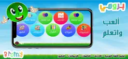 Game screenshot برومي : معلم الاطفال بالعربية mod apk