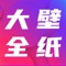 提供20000+精美壁纸素材，持续更新，你不必花时间找素材。 