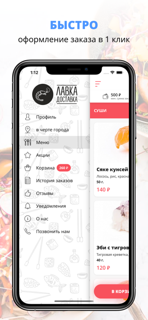 Lavkadostavka.ru | Новосибирск(圖2)-速報App