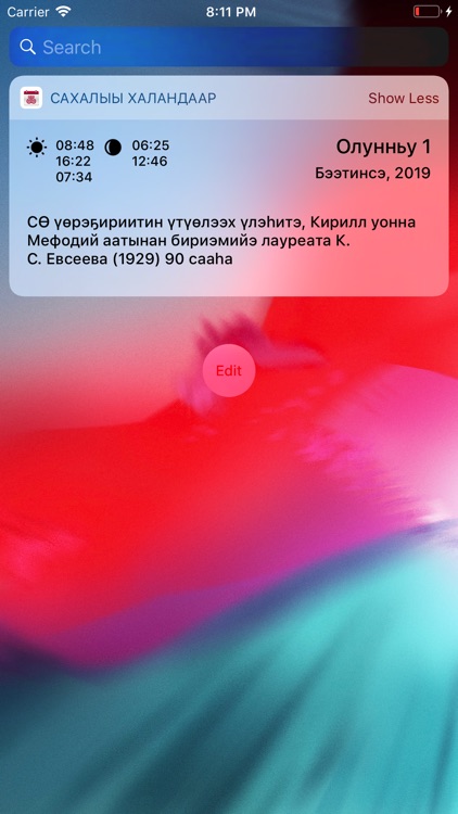 Сахалыы халандаар