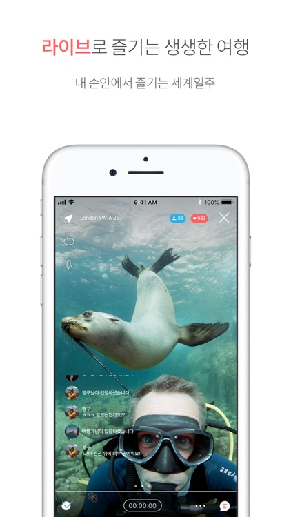 Tripme LIVE - 트립미 라이브