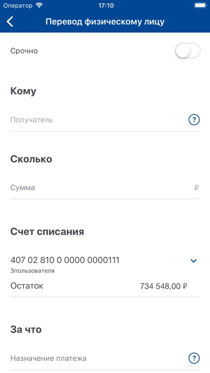 СББ Бизнес Мобайл screenshot-6