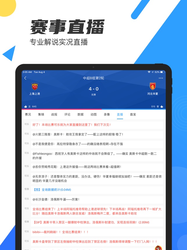 直播吧-足球篮球电竞截图