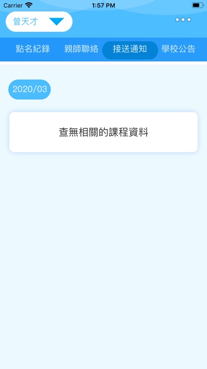 芝蔴街中平 screenshot-4