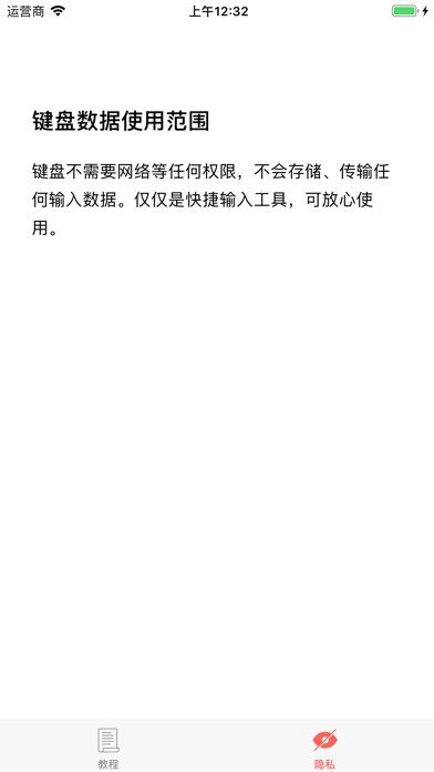 金额数字键盘