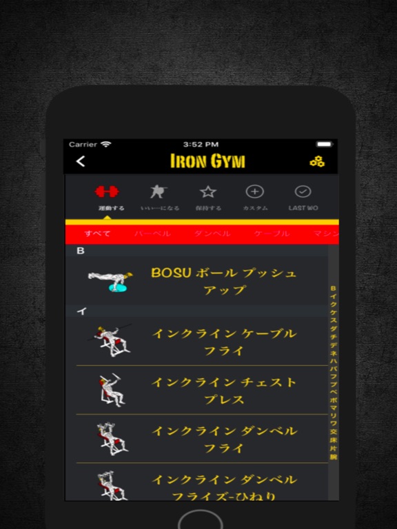 Iron Gym - Fitness Workout Appのおすすめ画像3