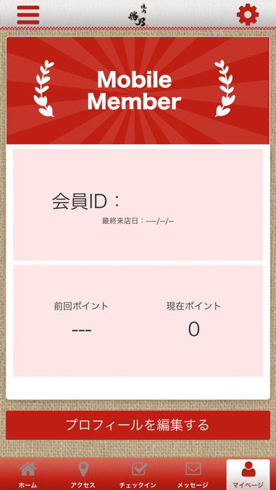 勝男 オフィシャルアプリ screenshot 3