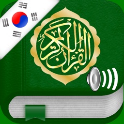 Quran Audio mp3 :Korean,Arabic