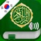 This application gives you the ability to read and listen to all 114 chapters of the Holy Quran on your device