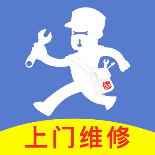 上门维修 靠谱家政平台app For Iphone Free Download 上门维修 靠谱家政平台for Iphone At Apppure