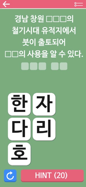 S시험한국사1(圖6)-速報App