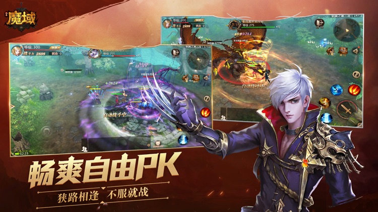 风暴魔域 screenshot-3