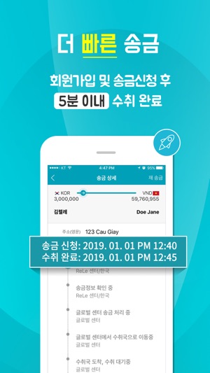 ReLe Transfer – 마음 담은 따뜻한 해외송금(圖4)-速報App