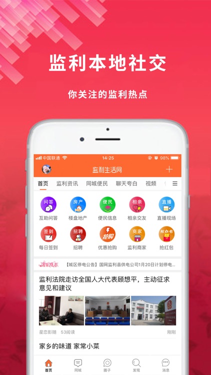监利生活网